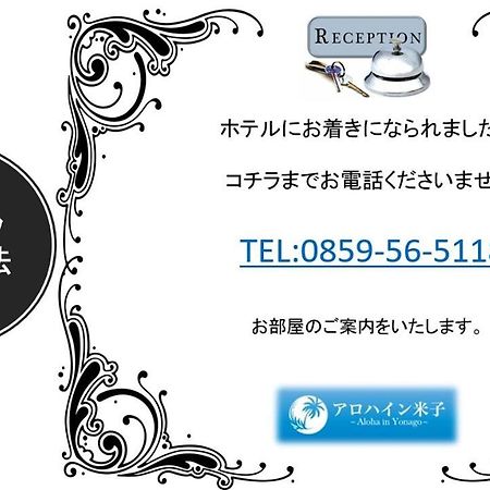 Alohain Yonago (Adults Only) Exterior photo